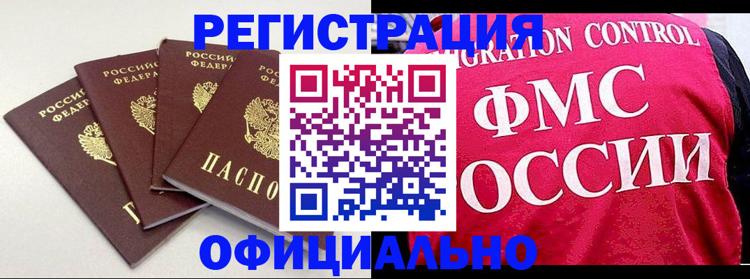 прописка законно в Перми