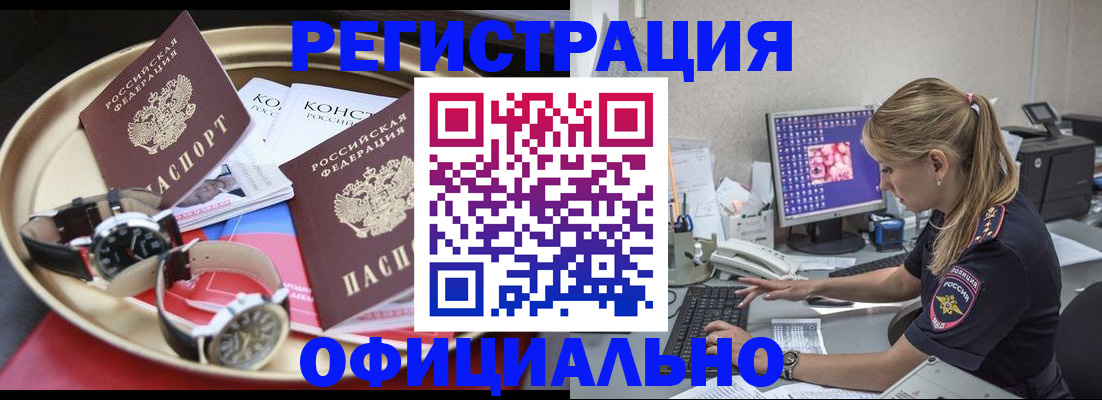 временная прописка в Перми